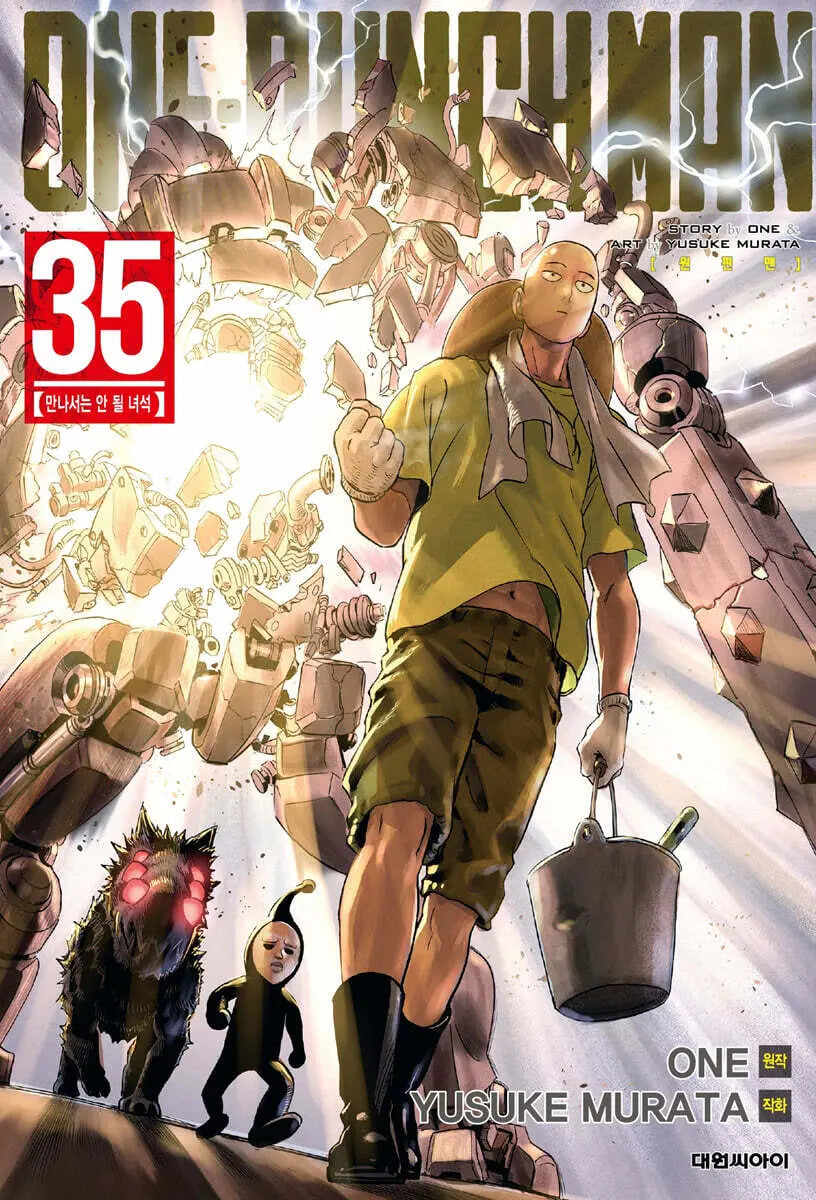 [ONE Murata Yusuke] One-Punch Man 35 / 원펀맨 ONE PUNCH MAN 35