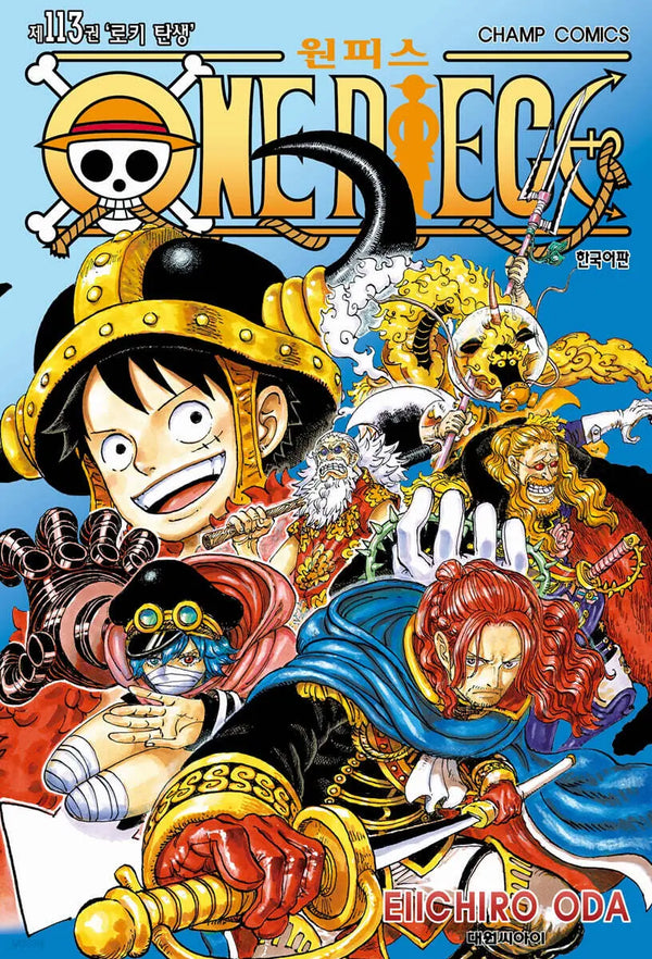 [Oda Eichiro] One Piece 113 / 원피스 ONE PIECE 113