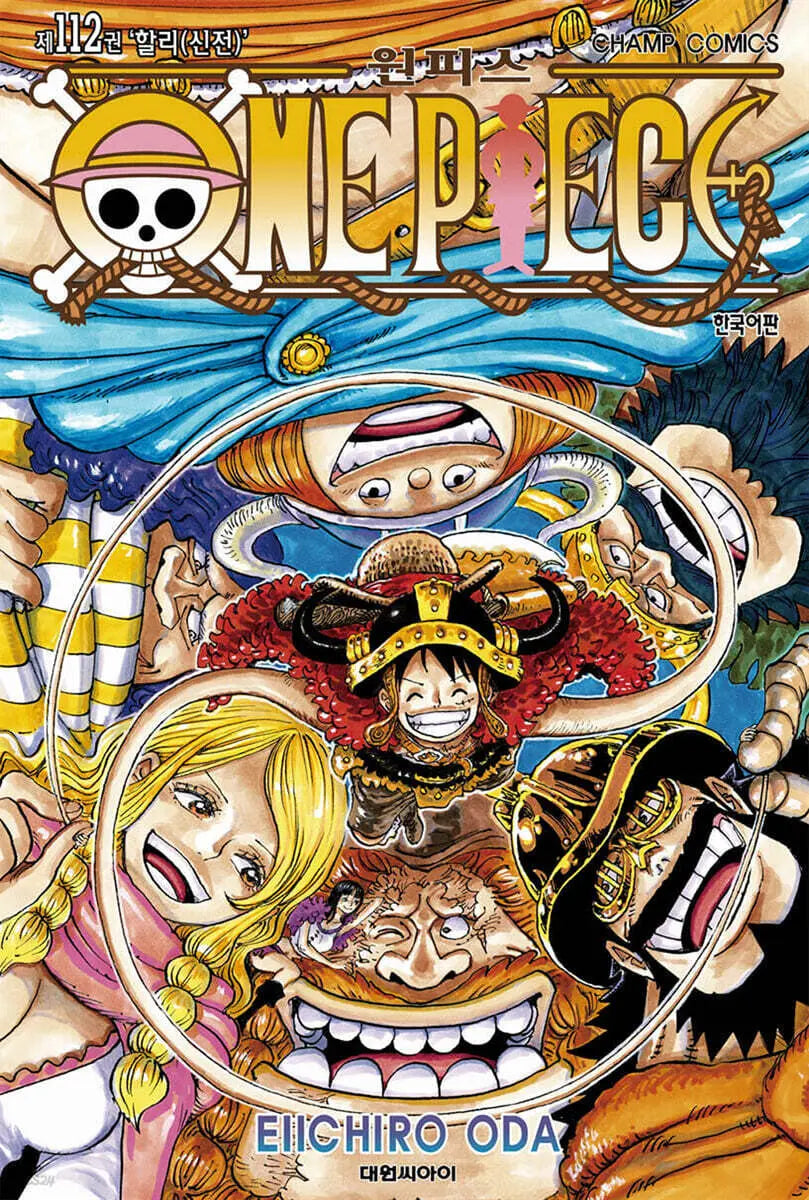 [Oda Eichiro] One Piece - Volume 112 / 원피스 ONE PIECE 112
