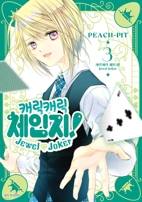[PEACH-PIT illustration/art by Kim Soo-yeon] Shugo Chara! Jewel Joker Vol. 3 / 캐릭캐릭 체인지! Jewel Joker 주얼 조커 3