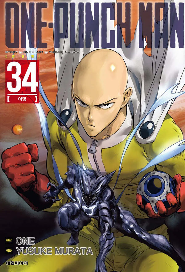 [ONE Murata Yusuke] One-Punch Man Volume 34 / 원펀맨 ONE PUNCH MAN 34