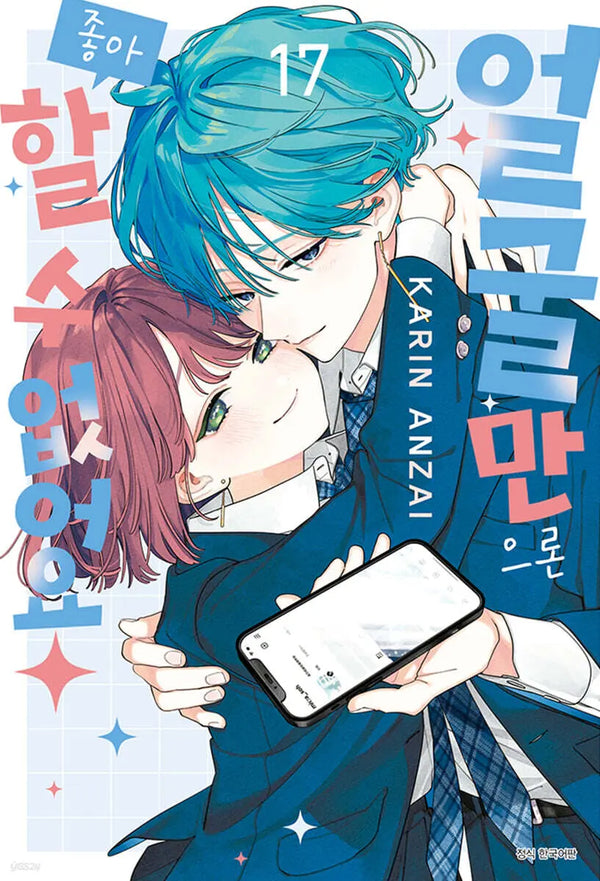 [Anzai Karin text, art/Lee So-yeon translation] Only If Your Face Isn't Enough Vol. 17 Regular Edition / 얼굴만으론 좋아할 수 없어요 17 일반판