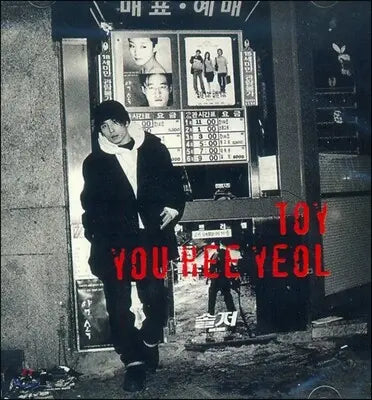 [Toy] Toy 4th Album - A Night In Seoul / 토이 (Toy) 4집 - A Night In Seoul