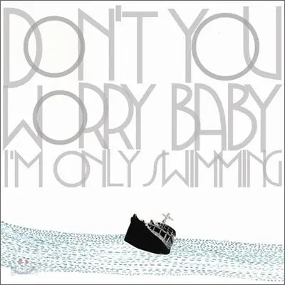 [The Black Skirts] The Black Skirts - Don't You Worry Baby (I'm Only Swimming) / 검정치마 (The Black Skirts) 2집 - Don't You Worry Baby (I'm Only Swimming)