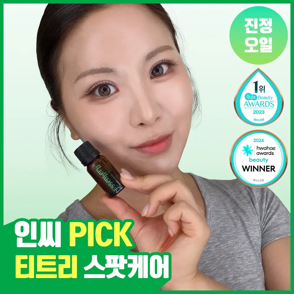 [essenherb] Essence Herb Tea Tree 100 Oil 10ml (Includes 10ml Cream + 50 Cotton Swabs) / [인씨PICK] 에센허브 티트리 100 오일 10ml 기획(+크림10ml+면봉 50P 증정)