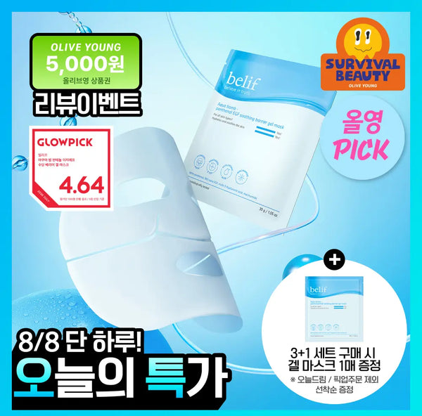 [belif] Belif Aqua Bomb Panthenol EGF Soothing Barrier Gel Mask 4 Sheets (3+1 Gift) / [8월올영픽/쿨링속수분] 빌리프 아쿠아 밤 판테놀 이지에프 수딩 배리어 겔 마스크 3+1매 기획/1매