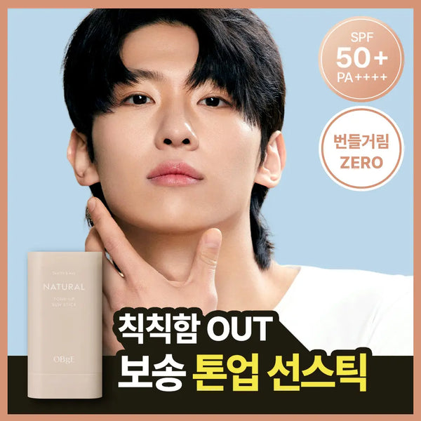 [OBGE] Objet Natural Tone-Up Sun Stick 18g / [보송톤업] 오브제 내추럴 톤업 선스틱 18g
