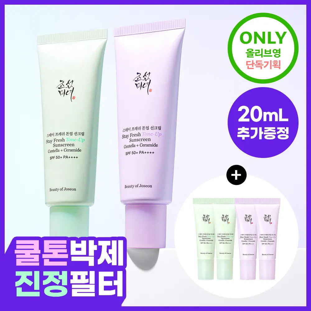 [Beauty Of Joseon] Joseon Beauty Stay Fresh Tone-Up Sun Cream 50ml Deluxe Set (+10ml*2ea) / [쿨톤/진정필터]조선미녀 스테이 프레쉬 톤업 선크림 50ml 디럭스 기획 (+10ml*2ea)