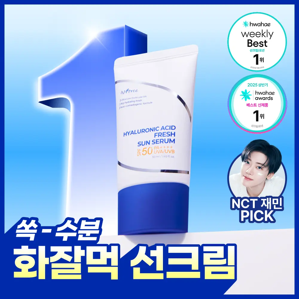 [isntree] Isntree Hyaluronic Acid Fresh Sun Serum 50ml / NCT 재민PICK 이즈앤트리 히알루론산 프레쉬 선 세럼 50ml
