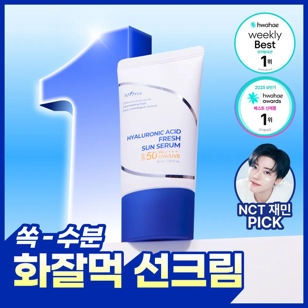 [isntree] Isntree Hyaluronic Acid Fresh Sun Serum 50ml / NCT 재민PICK 이즈앤트리 히알루론산 프레쉬 선 세럼 50ml