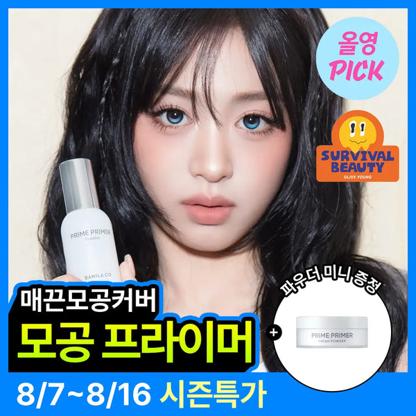 [banilaco] Banila Co Prime Primer Classic 30ml / [8월올영픽/리뉴얼] 바닐라코 프라임 프라이머 클래식 30ml