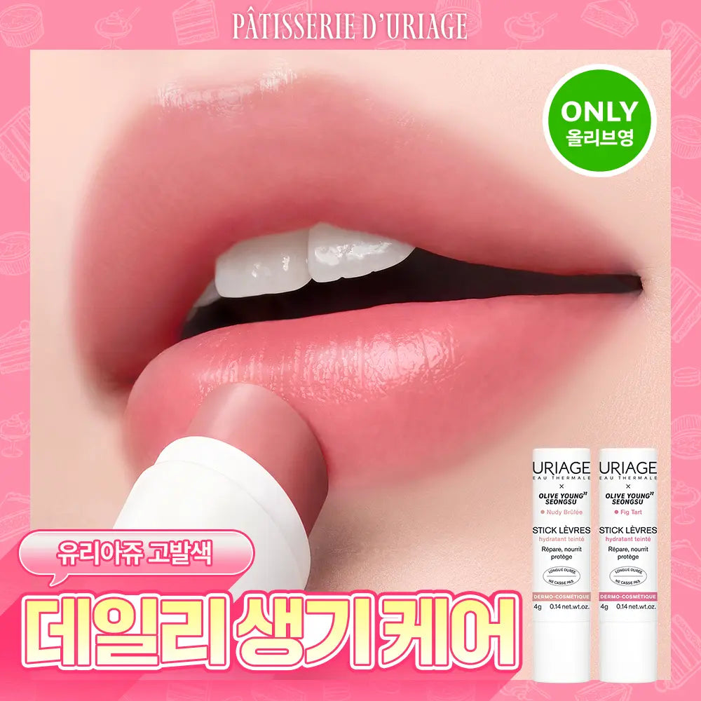 [uriage] Uriage Stick Lèvres Colorés (5 Shades) / [고발색/데일리 생기 컬러립밤] 유리아쥬 스틱레브르 컬러드 5종
