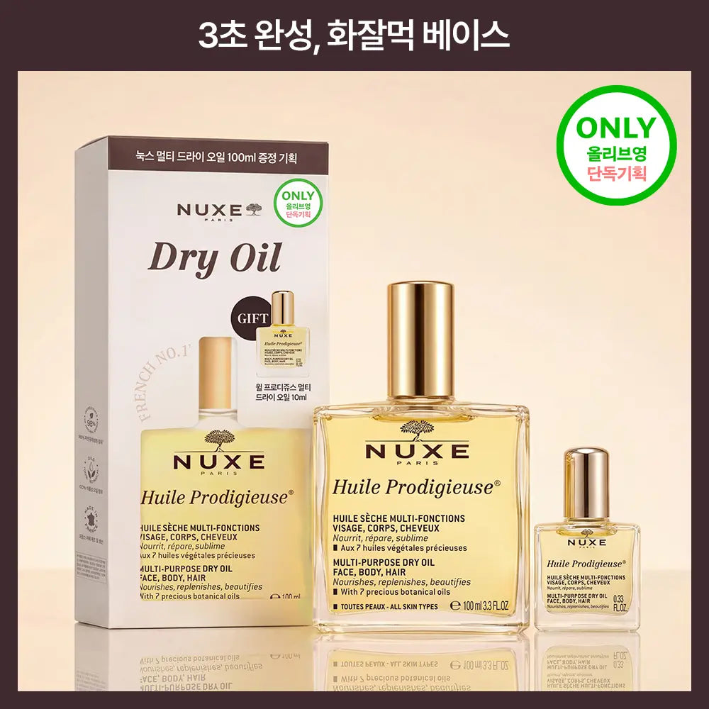 [nuxe] NUXE Huile Prodigieuse Multi-Purpose Dry Oil 100ml (Special Edition + Mini 10ml) / [화잘먹/멀티오일 베이스프렙]눅스 윌 프로디쥬스 멀티 드라이 오일100ml 기획(+미니오일10ml)