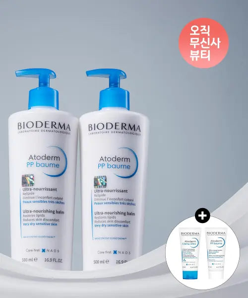 [BIODERMA] Bioderma Atoderm Intensive Balm 500ml (2-Pack) / [2개] 아토덤 PP밤 500ml (밀착보습크림) x2