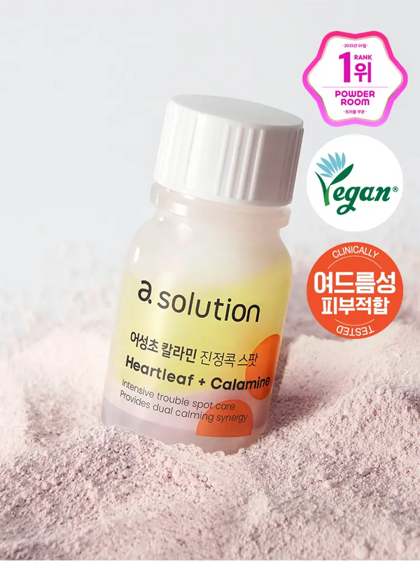 [A Solution] A.Solution Eoseongcho Calamine Soothing Spot 10ml / 에이솔루션 어성초 칼라민 진정콕 스팟 10 ml