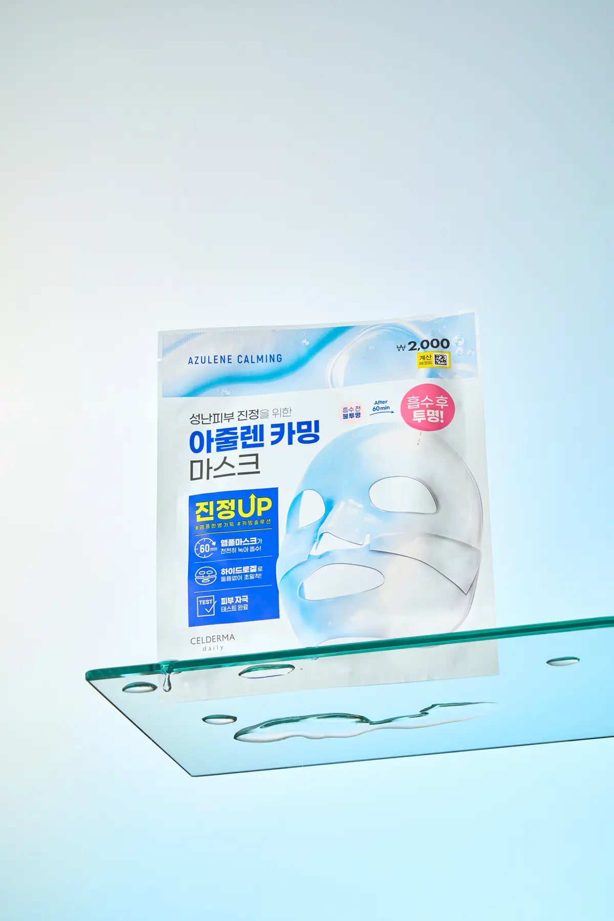[Cellderma Daily] Cell Derma Daily Transforming Azulene Calming Mask 28g / 셀더마데일리 트랜스포밍 아줄렌카밍 마스크 28 g