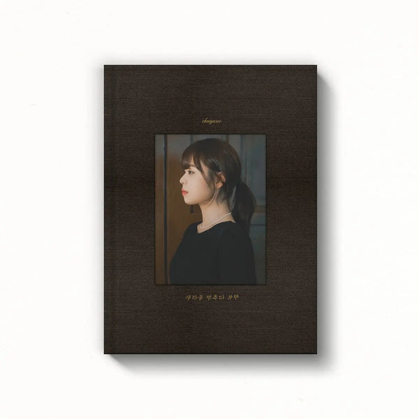 [Choi Yuri] Yuri Choi - EP: When You Stop Thinking / 최유리 - EP : 생각을 멈추다 보면