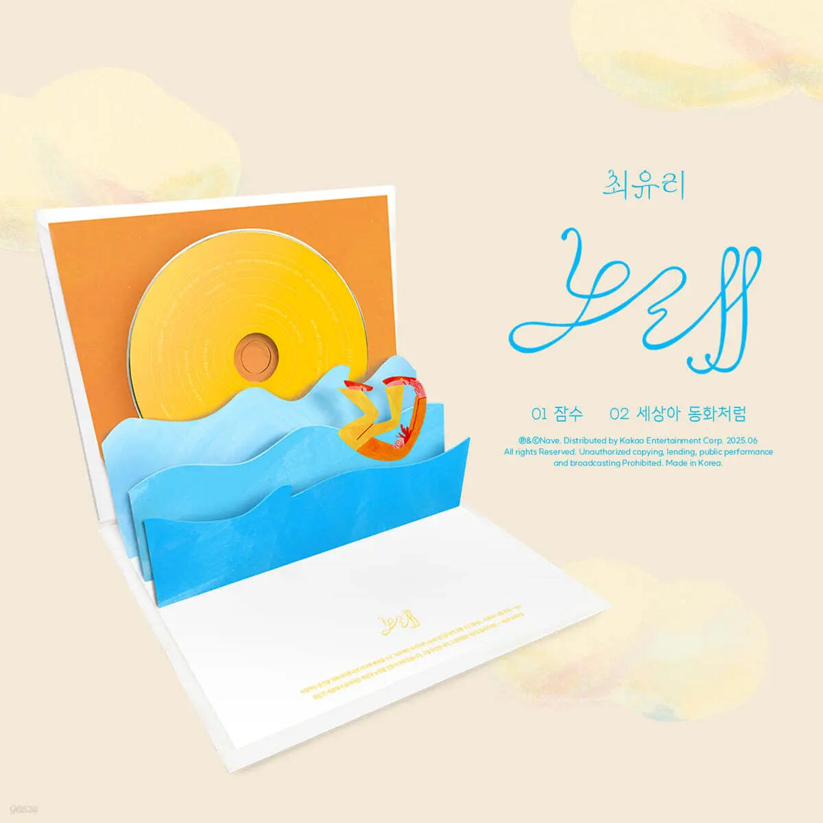 [Choi Yuri] Choi Yuri - Single Album: Song / 최유리 - 싱글앨범 : 노래