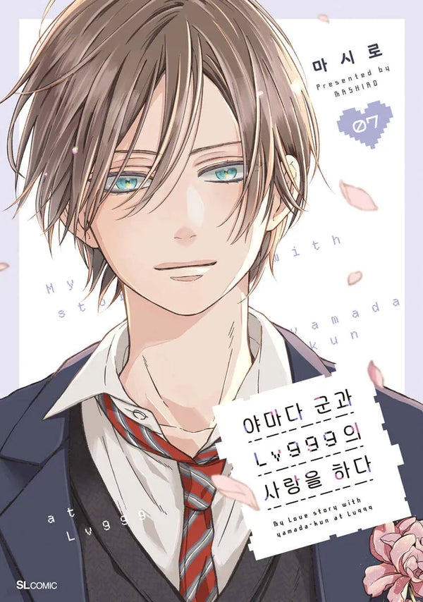 [Mashiro Geulgeurim/Song Jae-hee Trans.] My Love Story with Yamada-kun at Lv.999 Vol. 7 / 야마다 군과 Lv999의 사랑을 하다 7