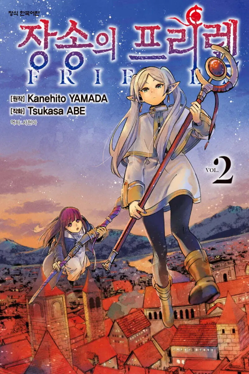 [Yamada Kanehito Original / Abe Tsukasa] Frieren: Beyond Journey's End Season 2 / 장송의 프리렌 2