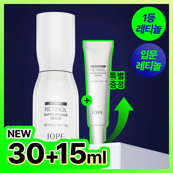 [IOPE] IOPE Retinol Super Bounce Serum 30ml + 15ml Set / 아이오페 레티놀 슈퍼 바운스 세럼 30ml 기획 (+15ml)