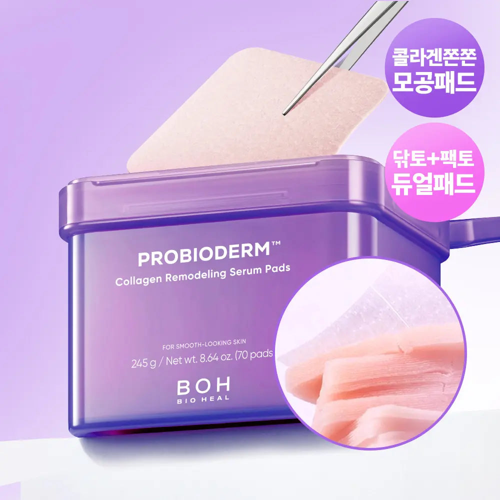 [BOH] BioHeal PH Pro-Glowm Collagen Remodeling Serum Pad 70ea / [모공고민|닦팩토듀얼] 바이오힐보 프로바이오덤 콜라겐 리모델링 세럼 패드 70매