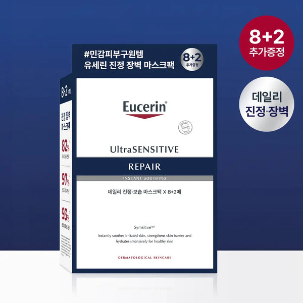 [Eucerin] Eucerin UltraSENSITIVE Repair Mask Pack, 10 Sheets / [1등진정장벽] 유세린 울트라센시티브 리페어 마스크팩 10매