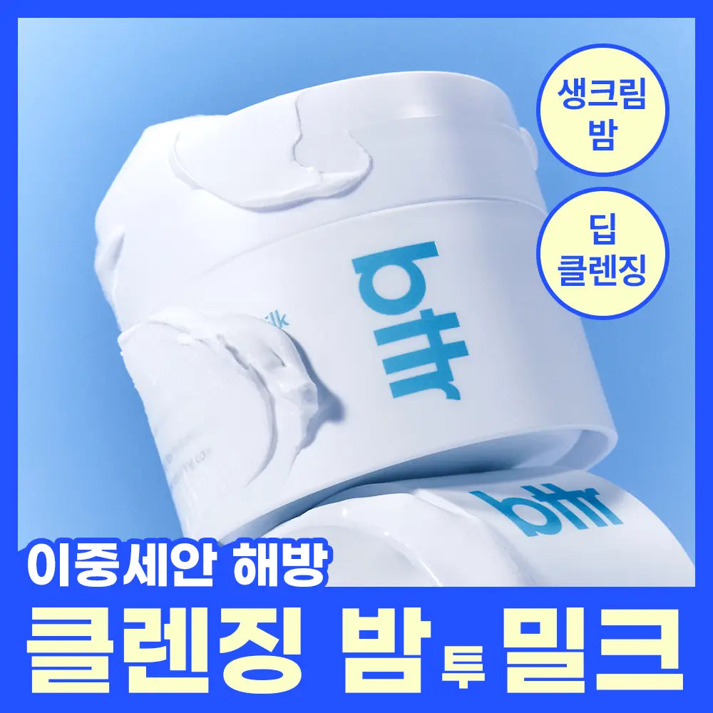 [BTTR] Bttr Soft Melt Away Cleansing Balm to Milk 110ml / [촉촉보들] bttr 소프트 멜트 어웨이 클렌징 밤 투 밀크 110ml