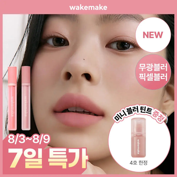 [wakemake] WakeMake Bold Lip Blur Tint (15 Colors) / [NEW/미니틴트 기획] 웨이크메이크 볼드 립 블러 틴트 15COLOR