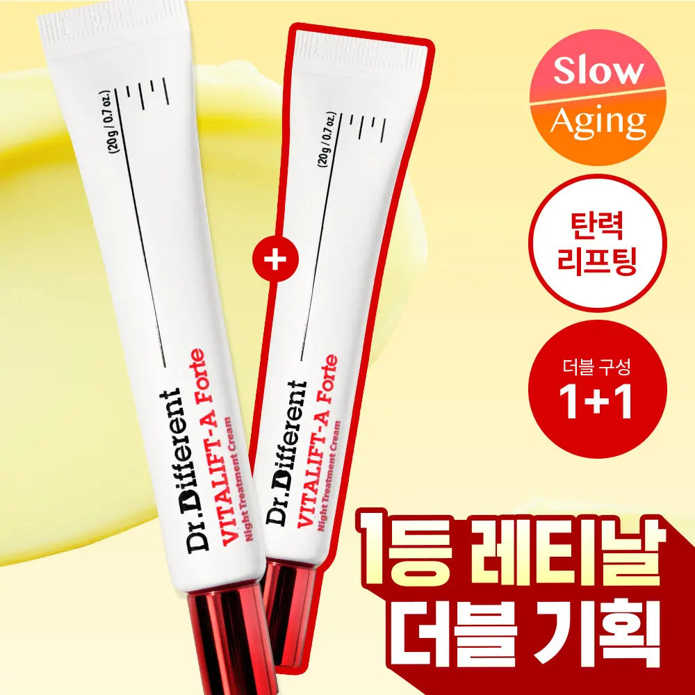 [dr.different] Dr. Different Vita Lift A Forte 0.1% Retinal (2-pack) / [단독기획/레티날0.1%] 닥터디퍼런트 비타리프트 에이 포르테 2입 기획