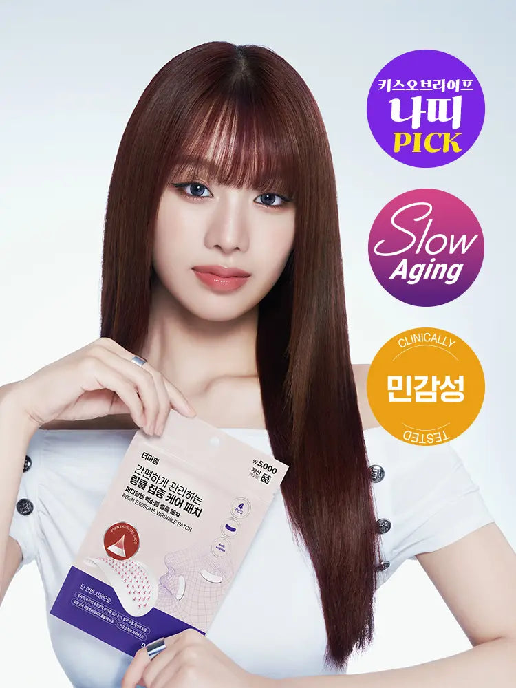 [Dermafirm] Dermafirm PDRN Exosome Wrinkle Patch (4 Patches) / [나띠 PICK]더마펌 피디알엔 엑소좀 링클 패치 4매입