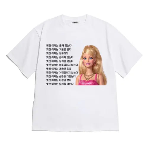 [8TONTRUCK] Unisex Oversized Short-Sleeve T-Shirt / [반팔티셔츠 멋진여자]남여공용 오버핏