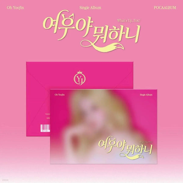 [K-Pop] O Yu Jin - What Are You Doing Fox? / 오유진 - 여우야 뭐하니