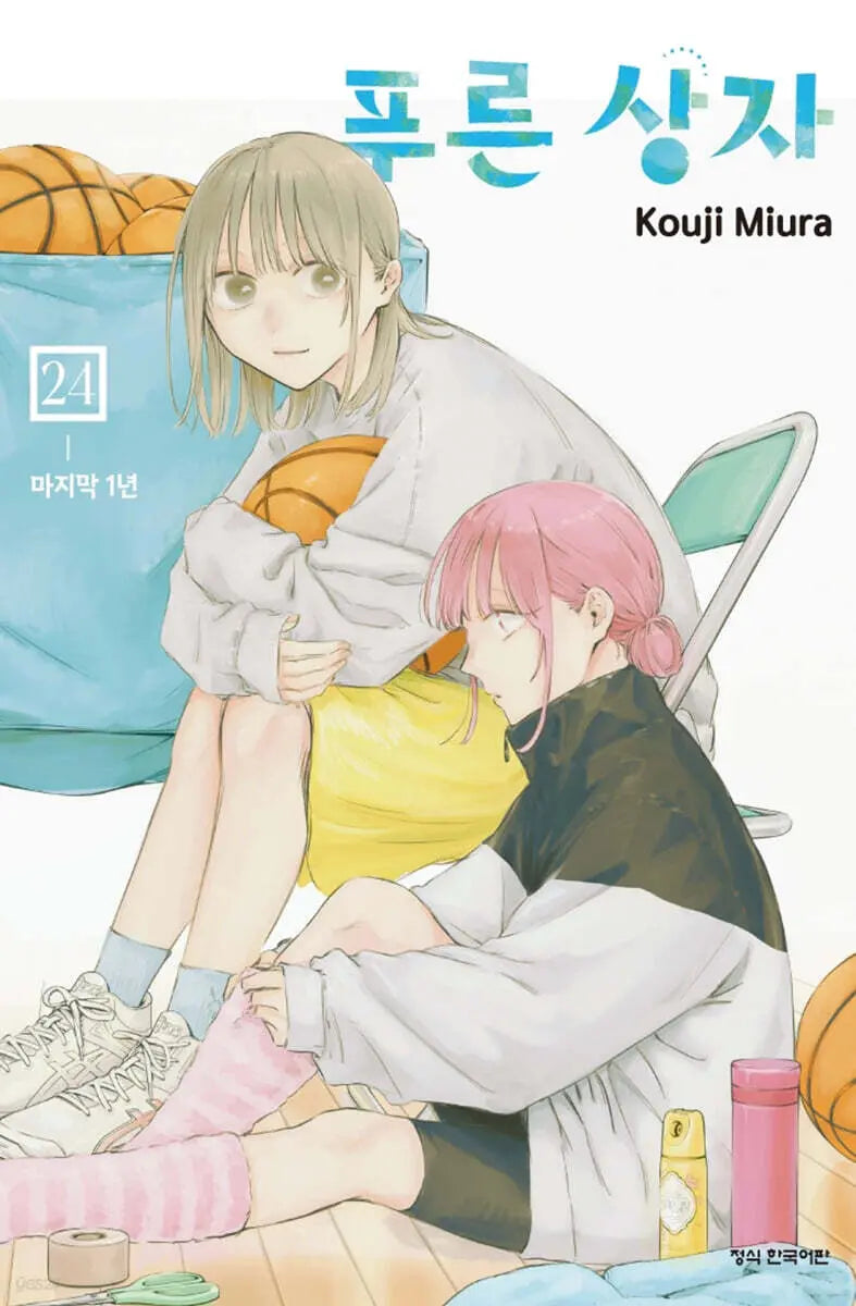 [Miura Koji] Blue Box 24 / 푸른 상자 24