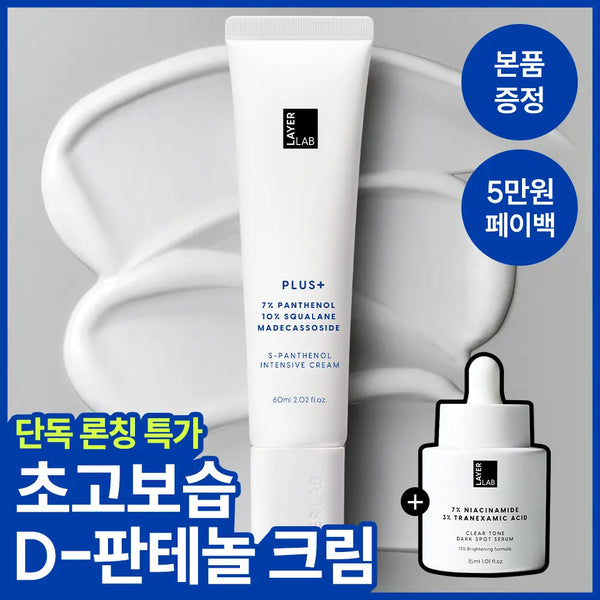 [LAYERLAB] Layerlab Panthenol Intensive Cream Plus 60ml / [5일한정/최대특가] 레이어랩 판테놀 인텐시브 크림 플러스 60ml