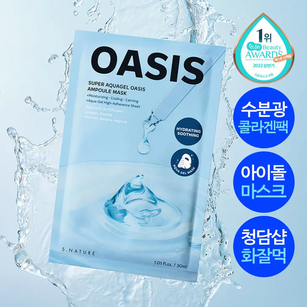 [S NATURE] S'nature Super Aqua Gel Oasis Ampoule Mask 1 Sheet / [초밀착 수분진정팩/화해1위] 에스네이처 수퍼 아쿠아겔 오아시스 앰플 마스크 1매