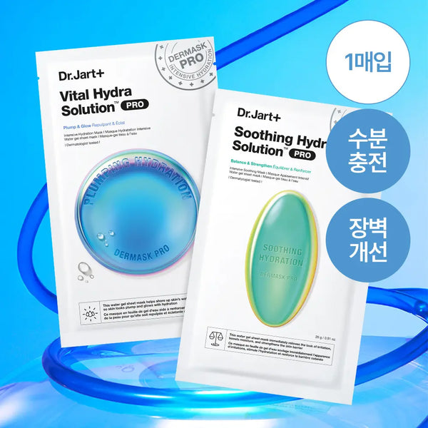 [Dr.Jart+] Dr.Jart+ Dermask Hydra Solution Pro (1 sheet) - Choose 1 of 2 types / [워터젤리/수분장벽] 닥터자르트 더마스크 하이드라 솔루션 프로 (1매) 2종 택1