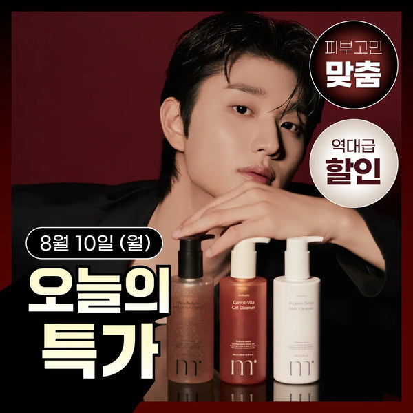 [molvany] Molvany Cleanser (Choose 1 of 3: Yulpi / Protein Milk / Carrot Vita) / [8/10 하루특가] 몰바니 클렌저 3종 중 택 1 (율피 / 프로틴 밀크 / 당근비타 )