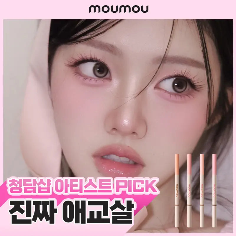 [mou mou] MouMou Aegyo Flirting Easy Fit Flat Duo (4 Colors) / [NEW신상컬러/눈밑뽀용] 모우모우 애교플러팅 이지 핏 플랫 듀오 4종