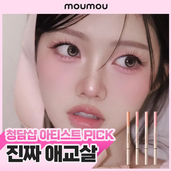 [mou mou] MouMou Aegyo Flirting Easy Fit Flat Duo (4 Colors) / [NEW신상컬러/눈밑뽀용] 모우모우 애교플러팅 이지 핏 플랫 듀오 4종