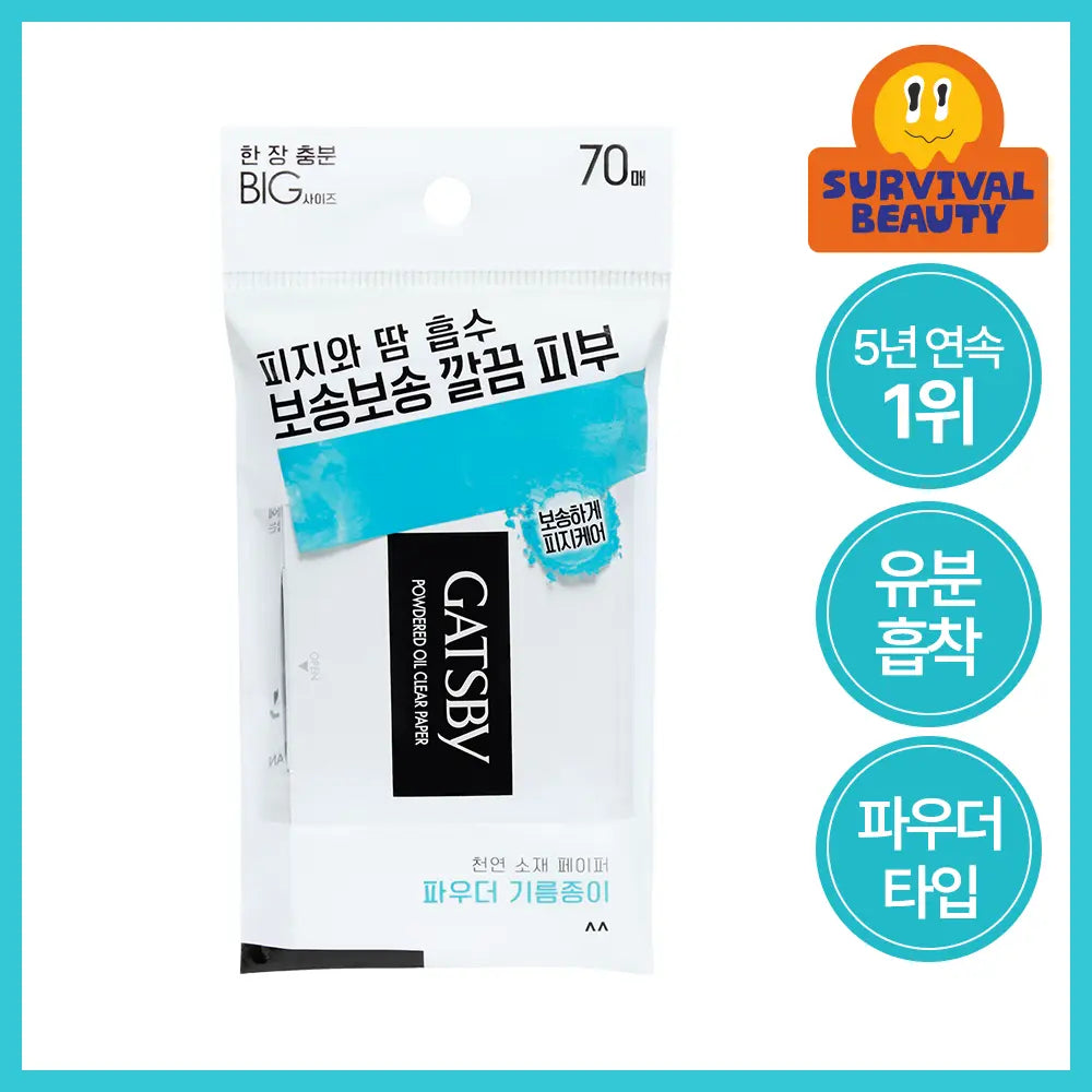 [Gatsby] Gatsby Powder Type Oil Blotting Paper, 70 Sheets / [5년연속 1위] 갸스비 파우더 타입 기름종이 70매