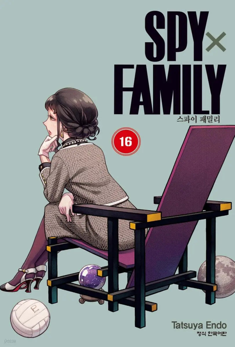 [Endo Tatsuya] Spy x Family Vol. 16 / 스파이 패밀리 Spy Family 16