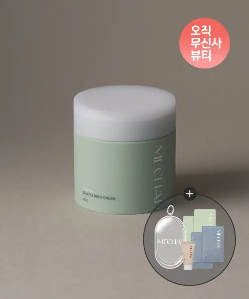 [MECHAI] VITAMIN SOUFFLE BODY CREAM 200G / 비타민 수플레 바디크림 200G (+ 증정 : 미차이 썸머 파우치)