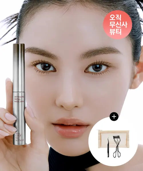 [TOO COOL FOR SCHOOL] Detailing Metal Mascara (2-Pack) with Tweezers/Curler/Mesh Pouch / [2pack] 디테일링 메탈 마스카라 (+트위저/뷰러/메쉬파우치)