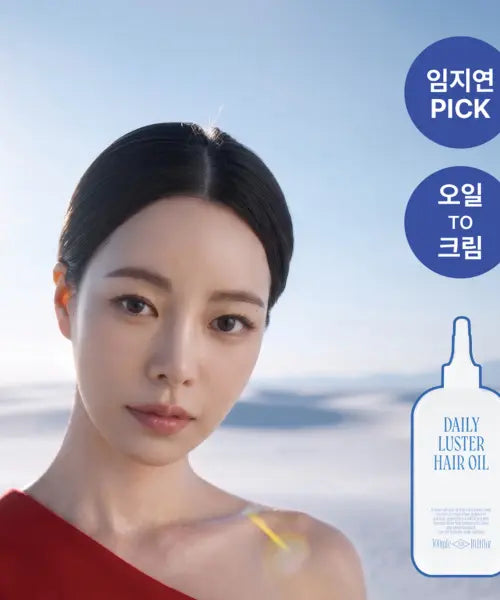 [AZH] DAILY LUSTER HAIR OIL(300ml) / 데일리 러스터 헤어오일(300ml)