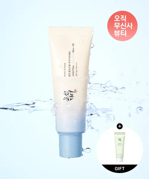 [BEAUTY OF JOSEON] Clear Rice Sun Cream Aqua Fresh SPF50+ PA++++ / 맑은쌀선크림 아쿠아프레쉬: 쌀수+판테놀 (SPF50+ PA++++)