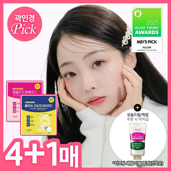 [CKD] CKD Gel Mask 4+1 Sheets (Pore Elasticity/Blemish & Spot Care) - 2 Types / [곽민경PICK/단독기획]  CKD 겔마스크 4+1매 (모공탄력/기미잡티) 2종