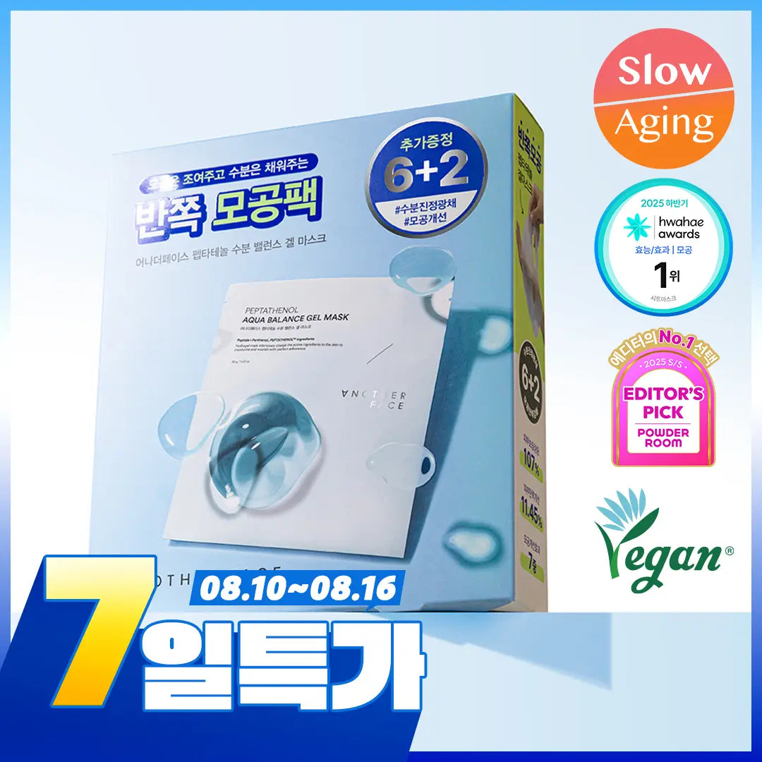 [ANOTHERFACE] Anotherface Peptatenol Moisture Balance Gel Mask 6+2 Sheets / 어나더페이스 펩타테놀 수분 밸런스 겔 마스크 6+2매 기획