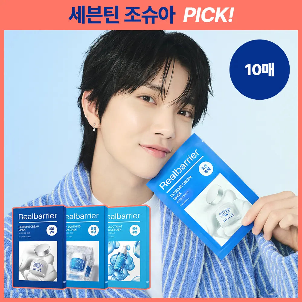 [Real Barrier] Real Barrier Mask 10 Sheets (Choose 1 of 3 types: Barrier/Hydration/Cooling) / [조슈아PICK] 리얼베리어 마스크 10매 3종 택1(장벽/수분/쿨링)