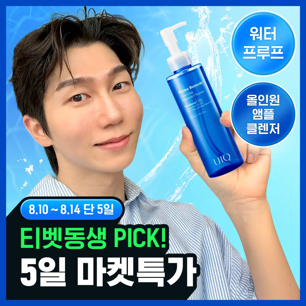 [UIQ] YUIKE Biome Remedy All-in-One Ampoule Cleanser 200ml / [티동마켓특가] 유이크 바이옴 레미디 올인원 앰플 클렌저 200ml